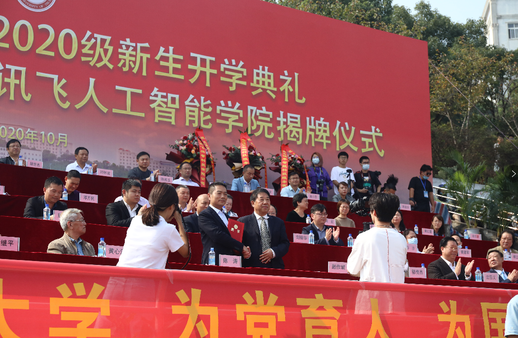 武汉一高校与科大讯飞共建人工智能学院 培养AI人才