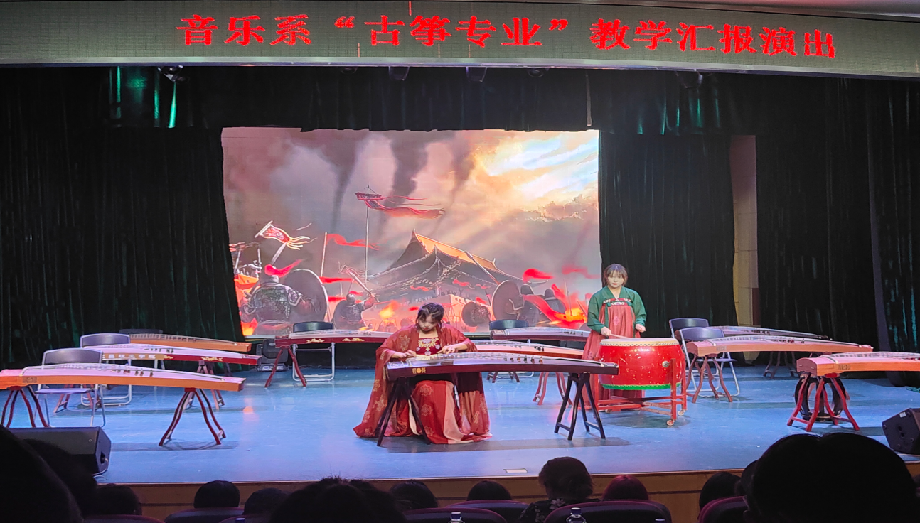 武汉一大学“古筝专业”教学汇报演出精彩纷呈
