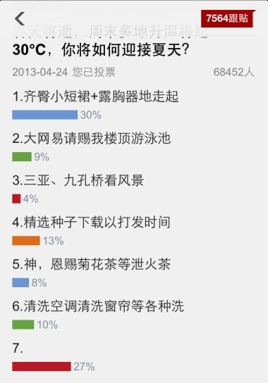 每日轻松一刻(4月25日午间)