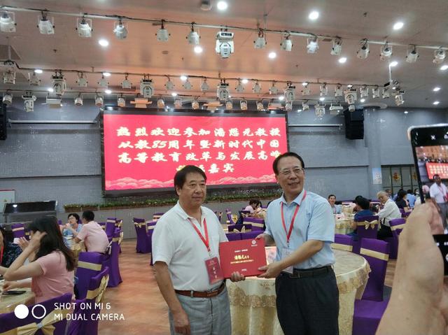 潘懋元先生100岁 武昌理工学院发贺信 校长赵作斌一行赴厦门参会