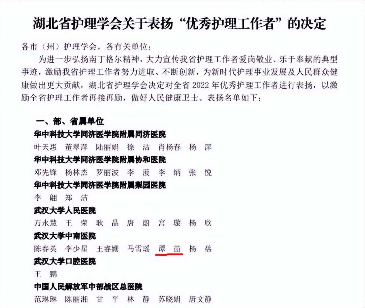 武汉这所高校的护理专业为何这么牛？