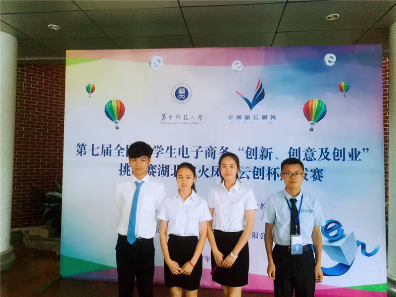 20200704154733_503552.jpg 2、电子商务专业学生积极参与各项学科专业竞赛,成果丰硕.jpg