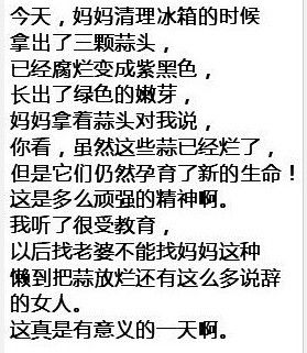 每日轻松一刻(4月25日午间)