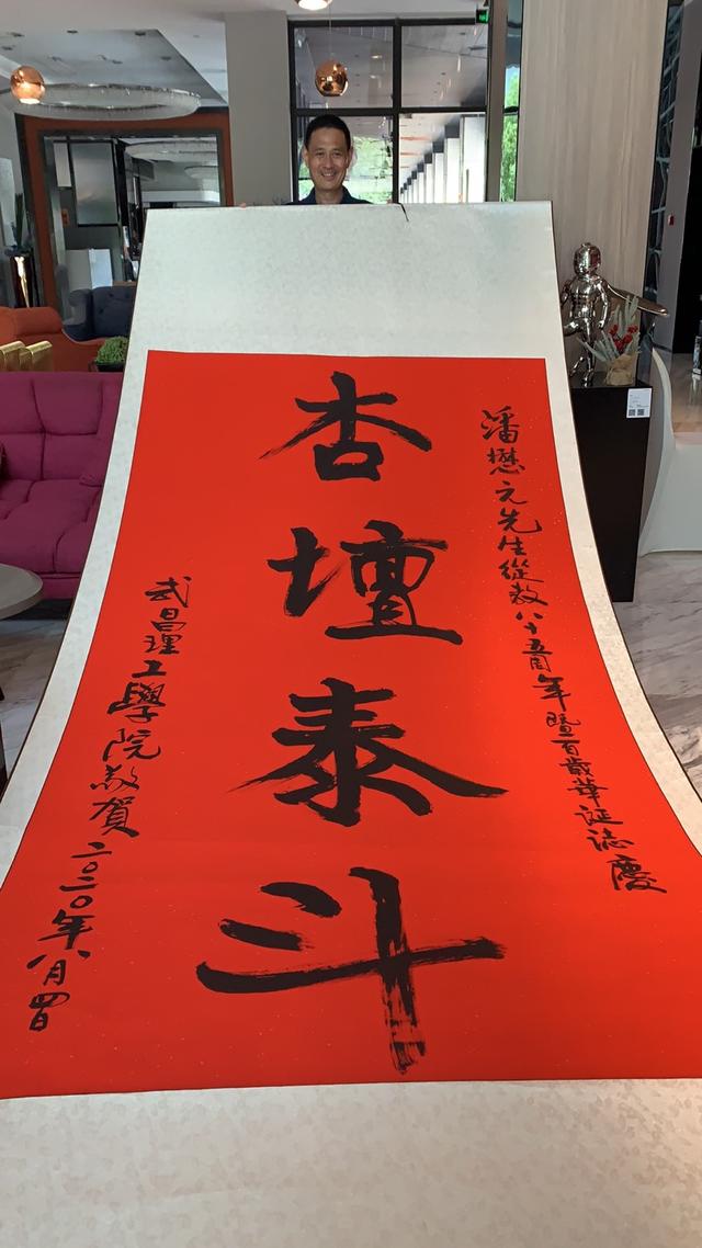 潘懋元先生100岁 武昌理工学院发贺信 校长赵作斌一行赴厦门参会