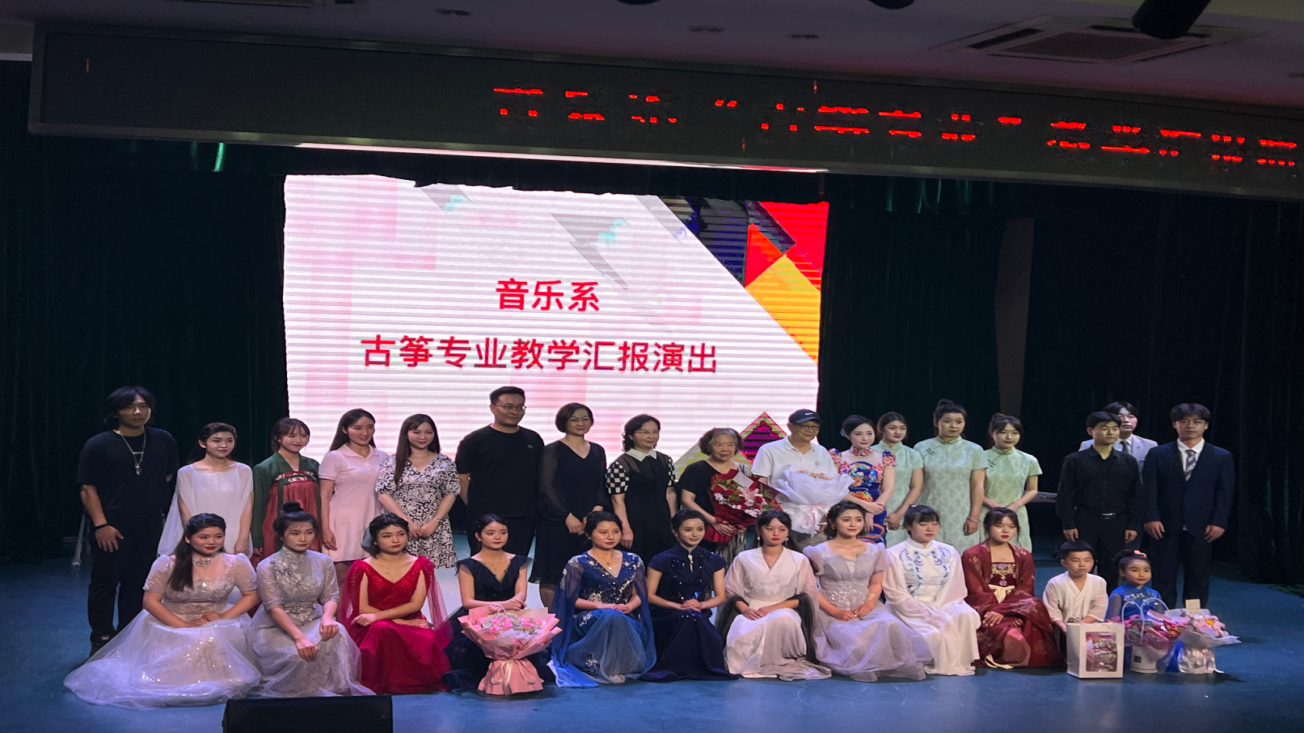 武汉一大学“古筝专业”教学汇报演出精彩纷呈