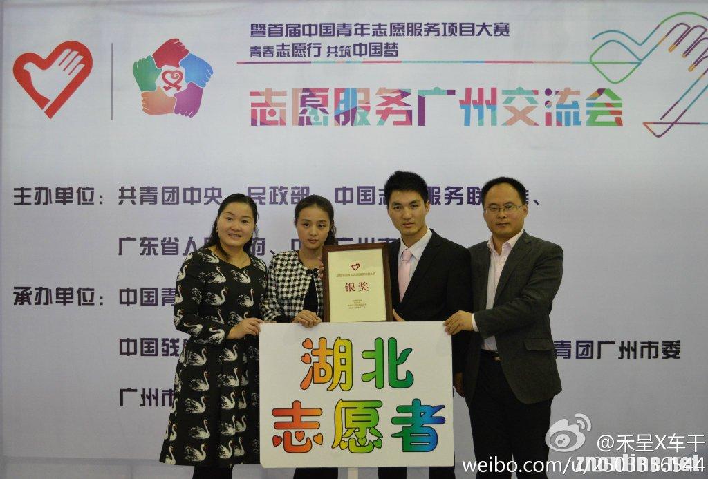 【武昌理工学院】武昌理工学院春蕾志愿服务队荣获“中国青年志愿服务项目大赛”银奖