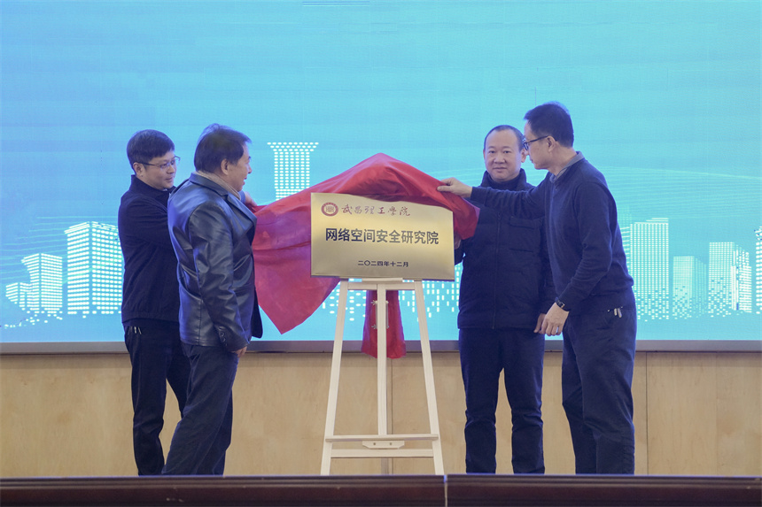 揭牌仪式