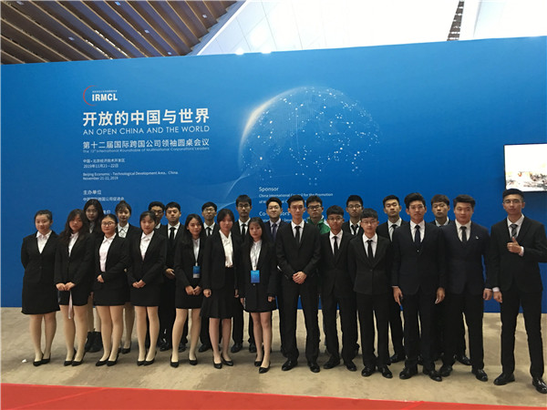 20200602164335_55800.jpg 1、工商管理精英班学生们前往北京参加国际跨国公司领袖圆桌会议的会务服务工作(稍大些).jpg